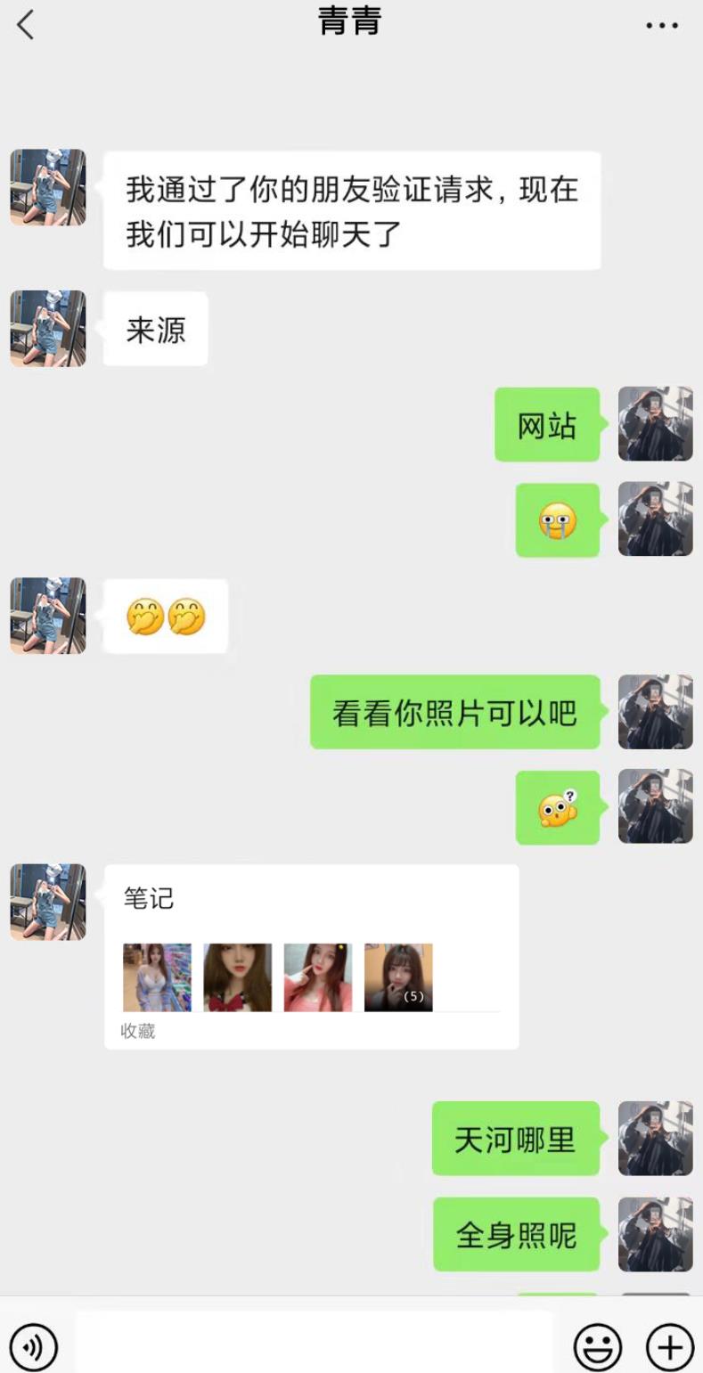 广州天河区甜美小丰满青青